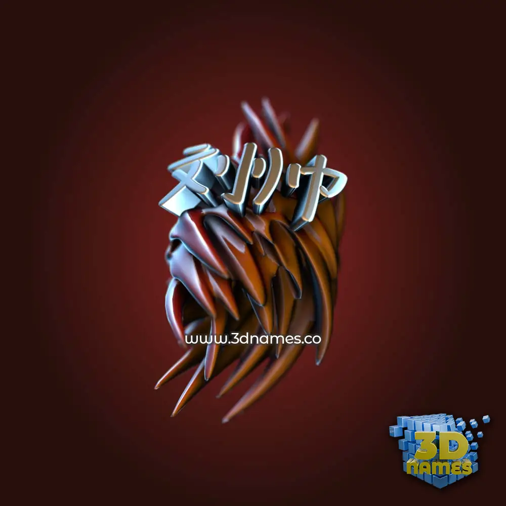 刘帅 in Red Twisted style - 3D name wallpaper 刘帅 in Red Twisted style - 3D name wallpaper