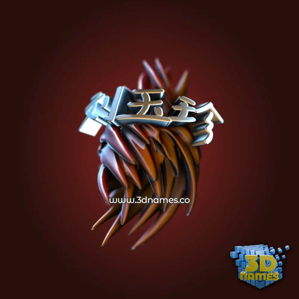 刘玉珍 in Red Twisted style - 3D name wallpaper