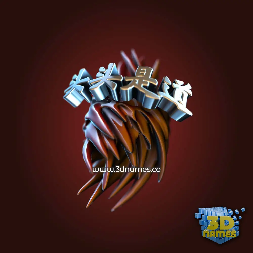 头头是道 in Red Twisted style - 3D name wallpaper 头头是道 in Red Twisted style - 3D name wallpaper