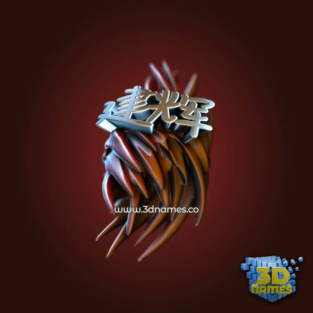 建辉 in Red Twisted style - 3D name wallpaper
