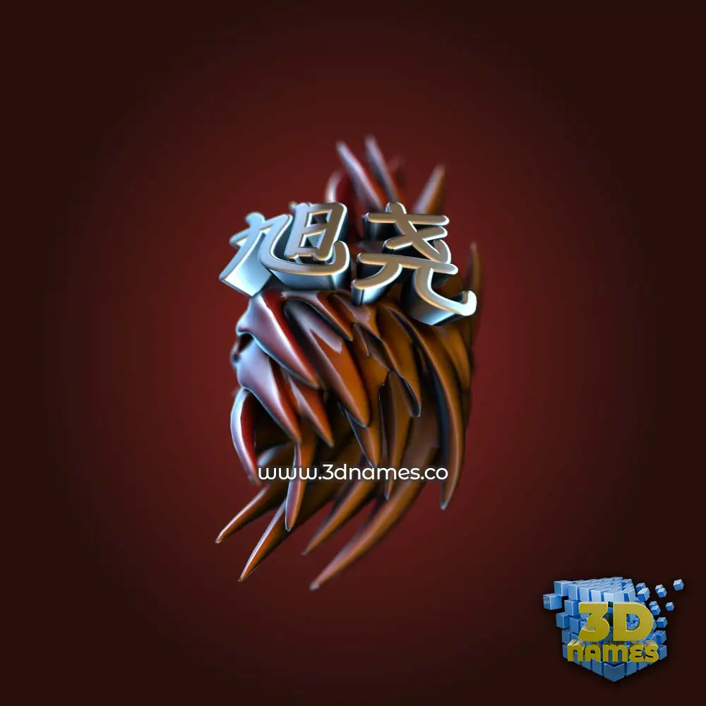 旭尧 in Red Twisted style - 3D name wallpaper