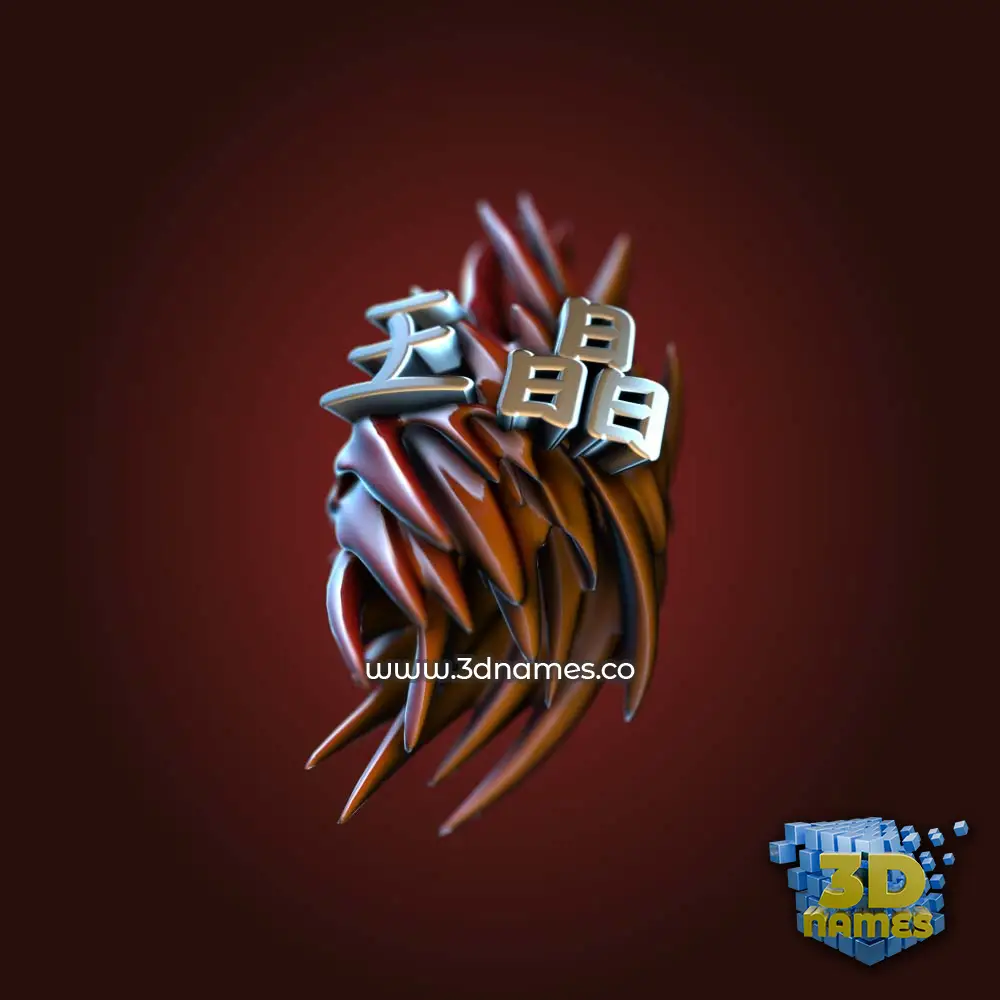 王晶 in Red Twisted style - 3D name wallpaper 王晶 in Red Twisted style - 3D name wallpaper