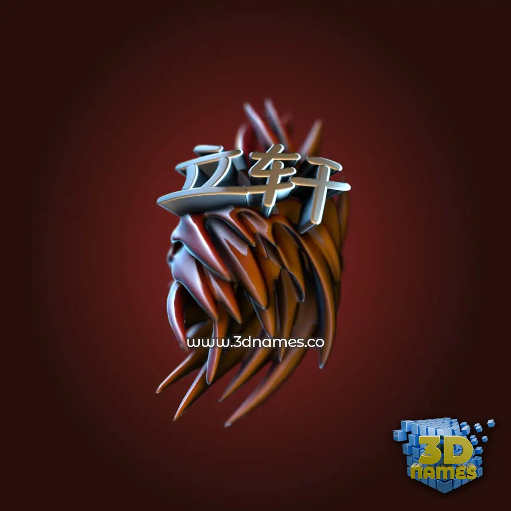 立轩 in Red Twisted style - 3D name wallpaper 立轩 in Red Twisted style - 3D name wallpaper