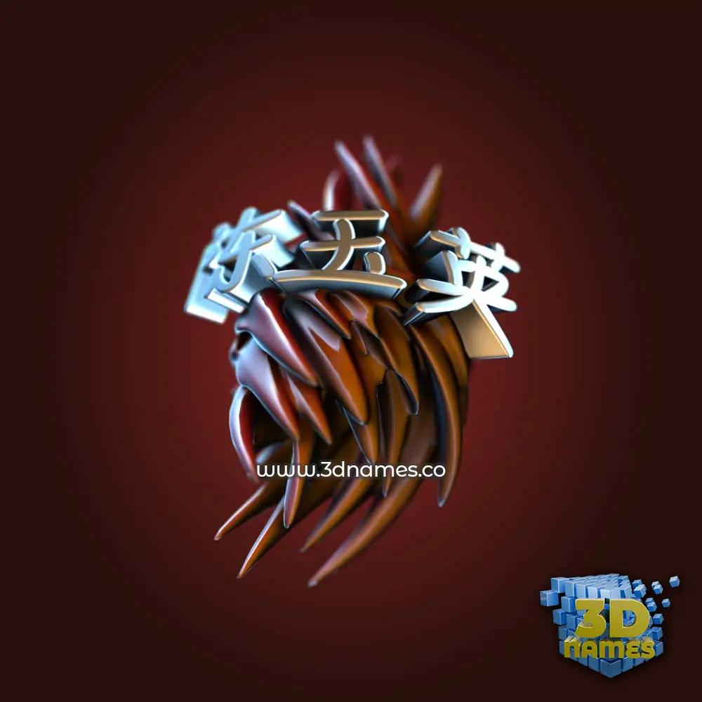 陈玉英 in Red Twisted style - 3D name wallpaper 陈玉英 in Red Twisted style - 3D name wallpaper