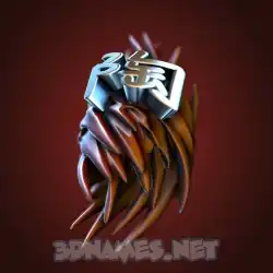 陶 in Red Twisted style - 3D name wallpaper