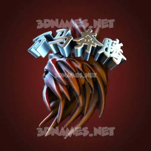 万马奔腾 in Red Twisted style - 3D name wallpaper 万马奔腾 in Red Twisted style - 3D name wallpaper