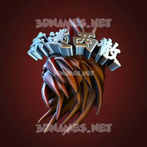 东逃西散 in Red Twisted style - 3D name wallpaper 东逃西散 in Red Twisted style - 3D name wallpaper