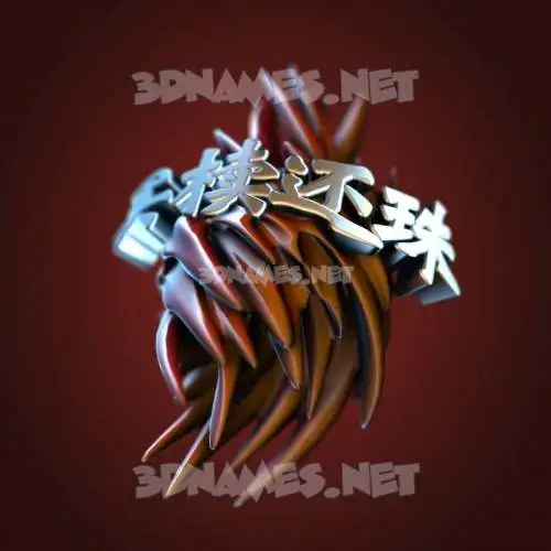 买椟还珠 in Red Twisted style - 3D name wallpaper 买椟还珠 in Red Twisted style - 3D name wallpaper