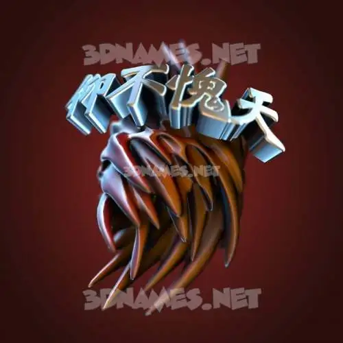 仰不愧天 in Red Twisted style - 3D name wallpaper 仰不愧天 in Red Twisted style - 3D name wallpaper