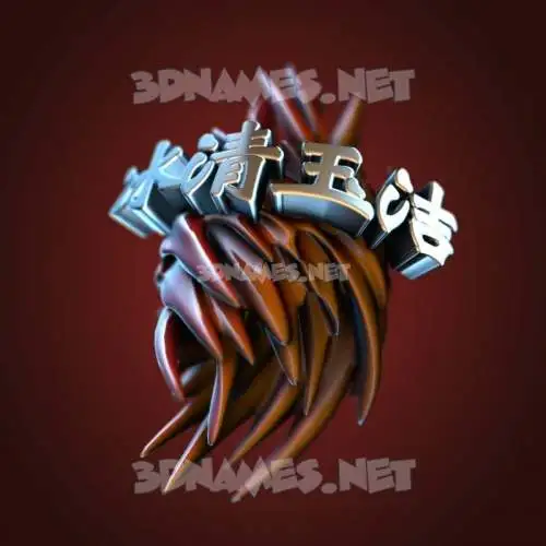 冰清玉洁 in Red Twisted style - 3D name wallpaper 冰清玉洁 in Red Twisted style - 3D name wallpaper