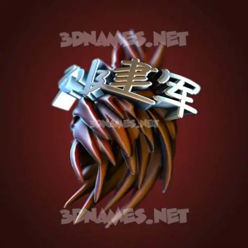 刘建军 in Red Twisted style - 3D name wallpaper 刘建军 in Red Twisted style - 3D name wallpaper