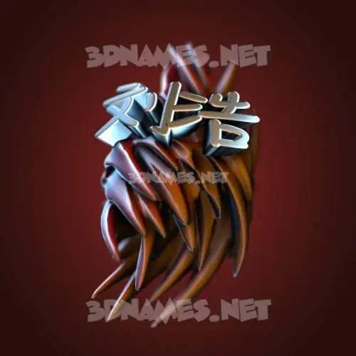 刘浩 in Red Twisted style - 3D name wallpaper 刘浩 in Red Twisted style - 3D name wallpaper