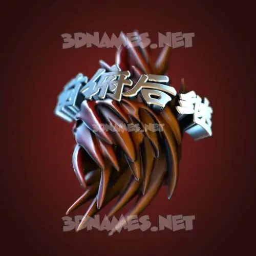 前俯后继 in Red Twisted style - 3D name wallpaper 前俯后继 in Red Twisted style - 3D name wallpaper