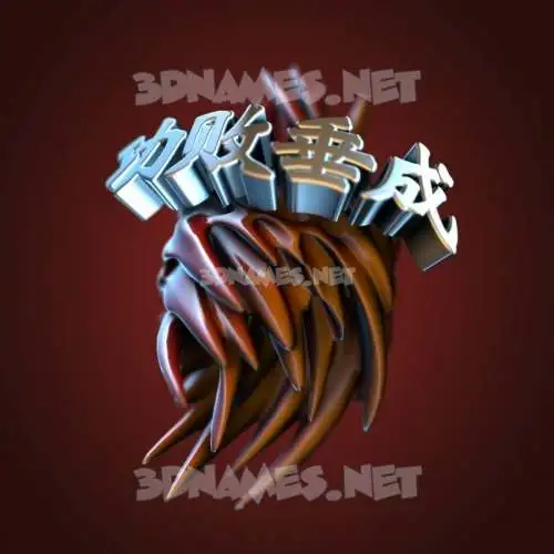 功败垂成 in Red Twisted style - 3D name wallpaper 功败垂成 in Red Twisted style - 3D name wallpaper