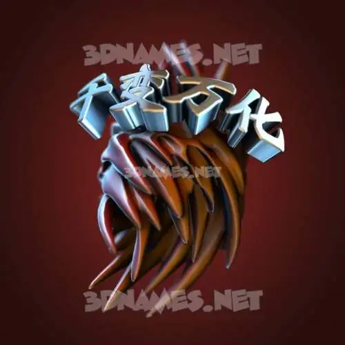 千变万化 in Red Twisted style - 3D name wallpaper 千变万化 in Red Twisted style - 3D name wallpaper