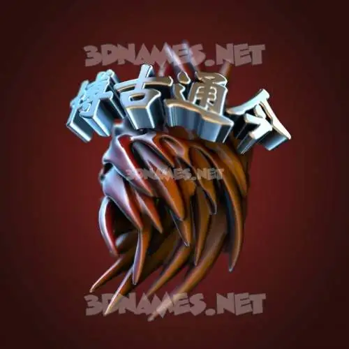 博古通今 in Red Twisted style - 3D name wallpaper 博古通今 in Red Twisted style - 3D name wallpaper