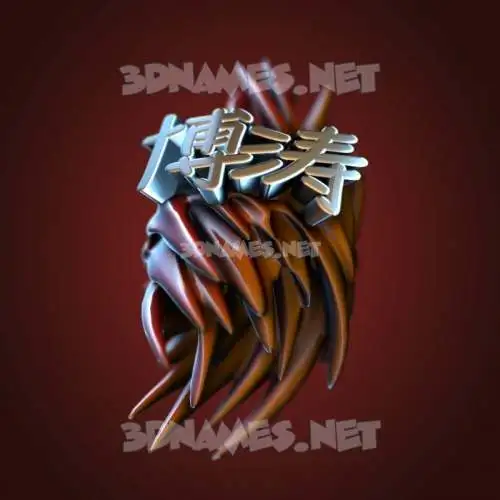 博涛 in Red Twisted style - 3D name wallpaper 博涛 in Red Twisted style - 3D name wallpaper