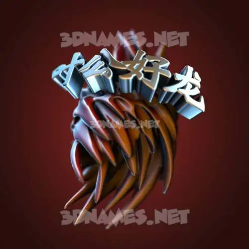 叶公好龙 in Red Twisted style - 3D name wallpaper