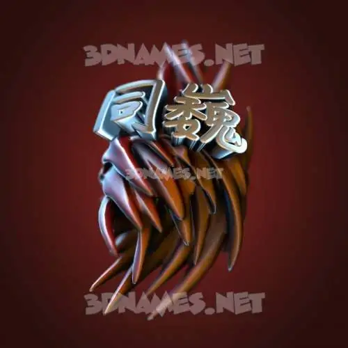 同巍 in Red Twisted style - 3D name wallpaper 同巍 in Red Twisted style - 3D name wallpaper