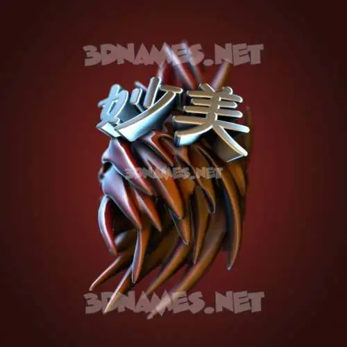 妙美 in Red Twisted style - 3D name wallpaper 妙美 in Red Twisted style - 3D name wallpaper