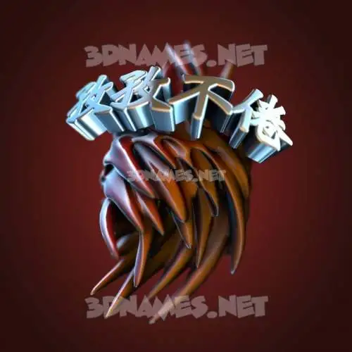 孜孜不倦 in Red Twisted style - 3D name wallpaper 孜孜不倦 in Red Twisted style - 3D name wallpaper
