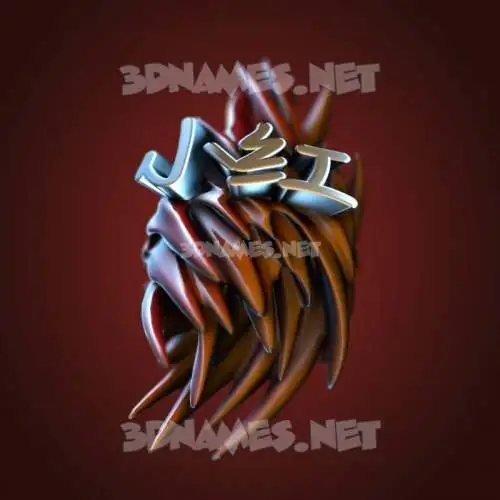 小红 in Red Twisted style - 3D name wallpaper