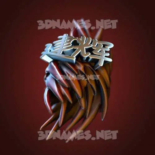 建辉 in Red Twisted style - 3D name wallpaper 建辉 in Red Twisted style - 3D name wallpaper