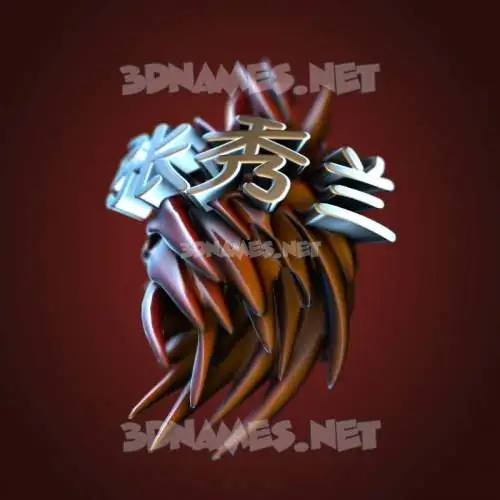 张秀兰 in Red Twisted style - 3D name wallpaper 张秀兰 in Red Twisted style - 3D name wallpaper