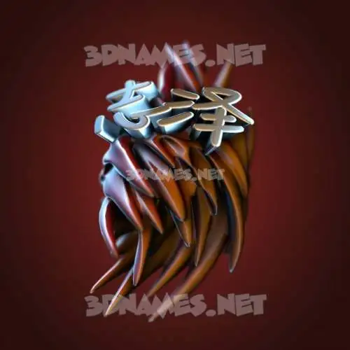 志泽 in Red Twisted style - 3D name wallpaper 志泽 in Red Twisted style - 3D name wallpaper