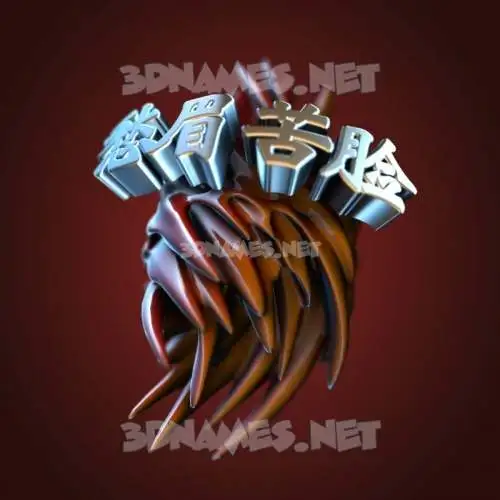 愁眉苦脸 in Red Twisted style - 3D name wallpaper 愁眉苦脸 in Red Twisted style - 3D name wallpaper