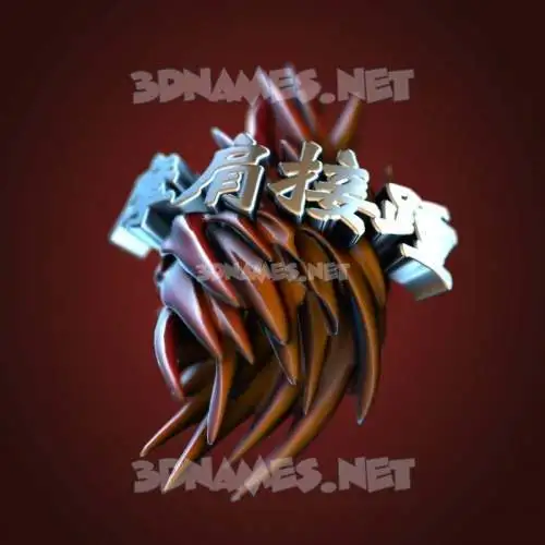 摩肩接踵 in Red Twisted style - 3D name wallpaper 摩肩接踵 in Red Twisted style - 3D name wallpaper