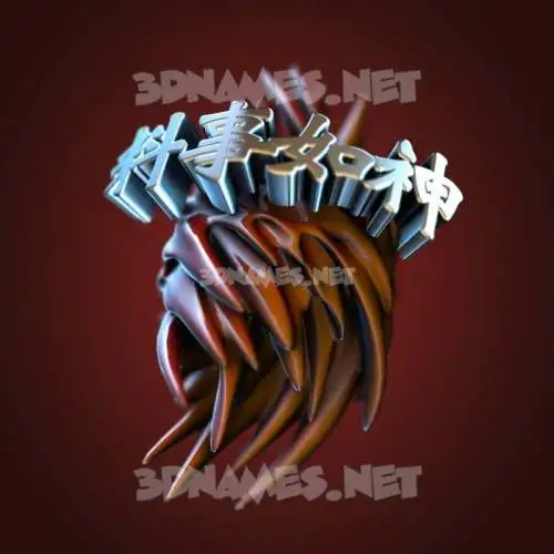 料事如神 in Red Twisted style - 3D name wallpaper 料事如神 in Red Twisted style - 3D name wallpaper