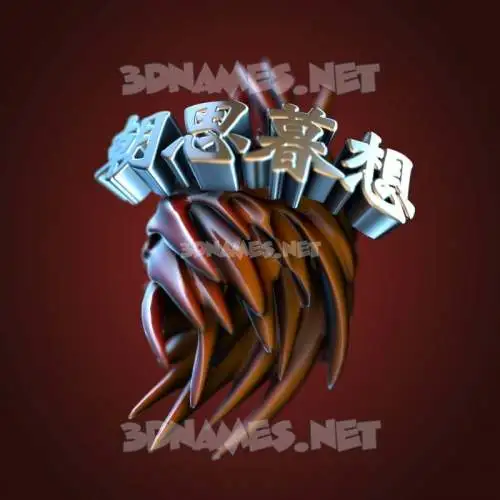 朝思暮想 in Red Twisted style - 3D name wallpaper 朝思暮想 in Red Twisted style - 3D name wallpaper