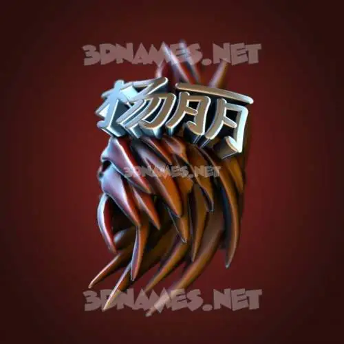 杨丽 in Red Twisted style - 3D name wallpaper