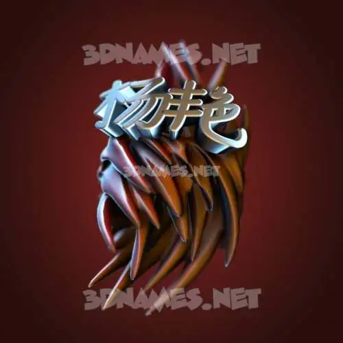 杨艳 in Red Twisted style - 3D name wallpaper