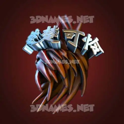 楚楚可怜 in Red Twisted style - 3D name wallpaper 楚楚可怜 in Red Twisted style - 3D name wallpaper
