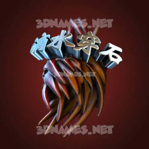 滴水穿石 in Red Twisted style - 3D name wallpaper 滴水穿石 in Red Twisted style - 3D name wallpaper