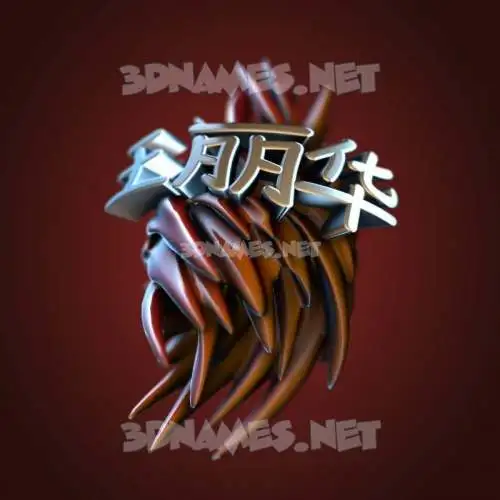 王丽华 in Red Twisted style - 3D name wallpaper 王丽华 in Red Twisted style - 3D name wallpaper