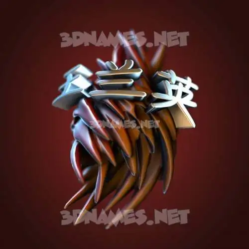 王兰英 in Red Twisted style - 3D name wallpaper 王兰英 in Red Twisted style - 3D name wallpaper