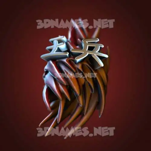 王兵 in Red Twisted style - 3D name wallpaper 王兵 in Red Twisted style - 3D name wallpaper