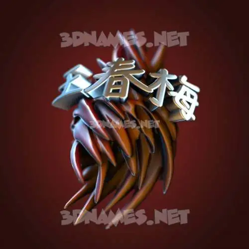 王春梅 in Red Twisted style - 3D name wallpaper 王春梅 in Red Twisted style - 3D name wallpaper
