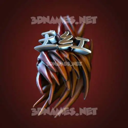 王红 in Red Twisted style - 3D name wallpaper 王红 in Red Twisted style - 3D name wallpaper