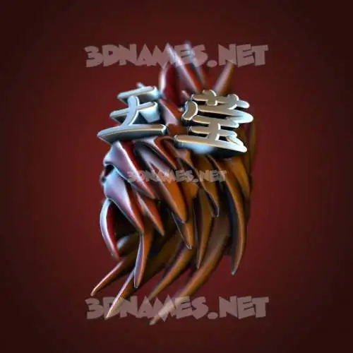 王莹 in Red Twisted style - 3D name wallpaper 王莹 in Red Twisted style - 3D name wallpaper