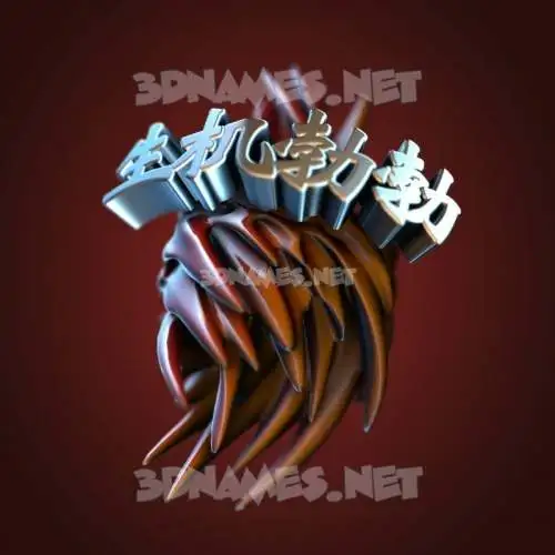 生机勃勃 in Red Twisted style - 3D name wallpaper 生机勃勃 in Red Twisted style - 3D name wallpaper
