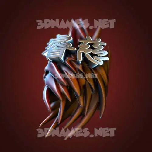 睿慈 in Red Twisted style - 3D name wallpaper 睿慈 in Red Twisted style - 3D name wallpaper
