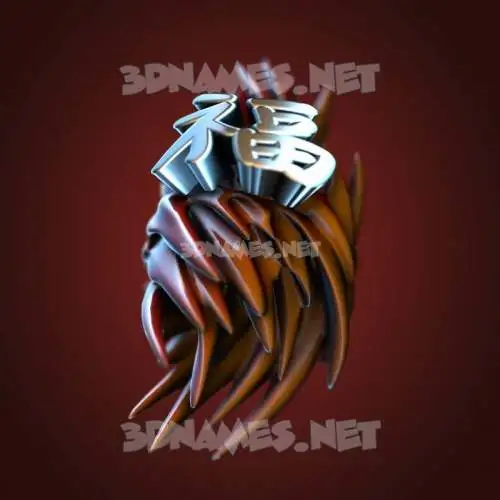 福 in Red Twisted style - 3D name wallpaper 福 in Red Twisted style - 3D name wallpaper