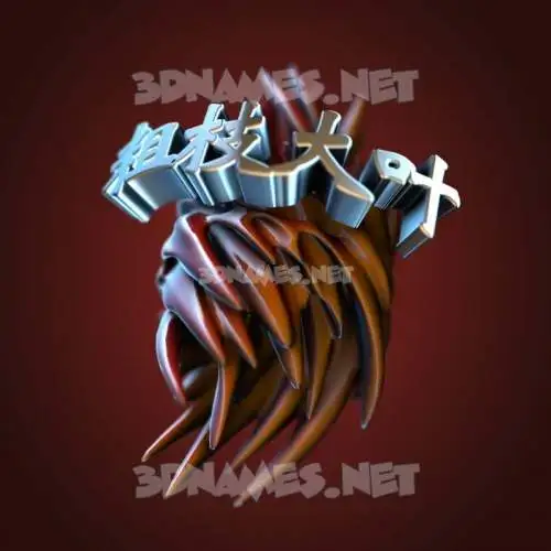 粗枝大叶 in Red Twisted style - 3D name wallpaper 粗枝大叶 in Red Twisted style - 3D name wallpaper