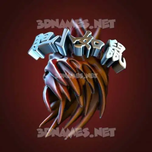 胆小如鼠 in Red Twisted style - 3D name wallpaper 胆小如鼠 in Red Twisted style - 3D name wallpaper