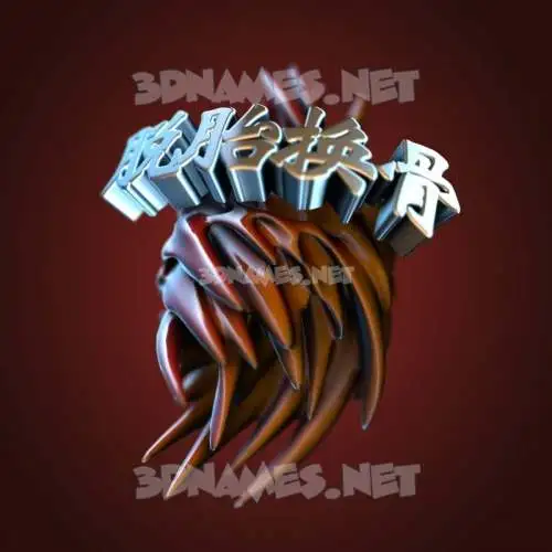 脱胎换骨 in Red Twisted style - 3D name wallpaper 脱胎换骨 in Red Twisted style - 3D name wallpaper