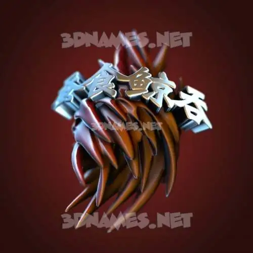蚕食鲸吞 in Red Twisted style - 3D name wallpaper 蚕食鲸吞 in Red Twisted style - 3D name wallpaper